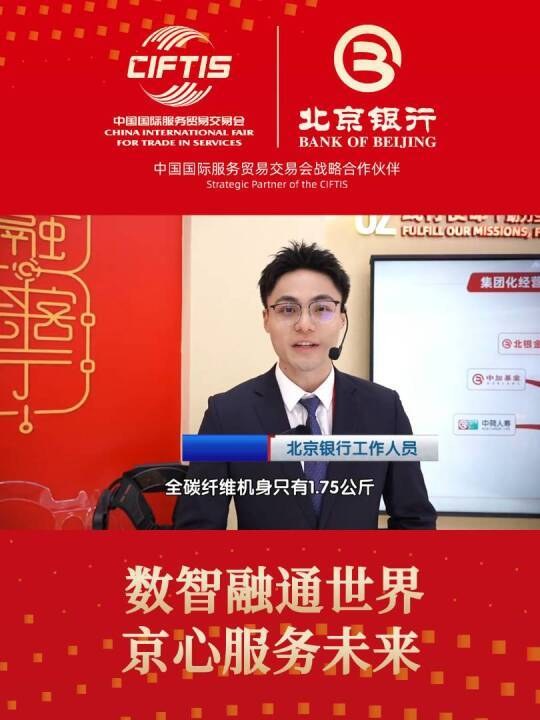Poster frame from the Beijing News interview embedded in the source article